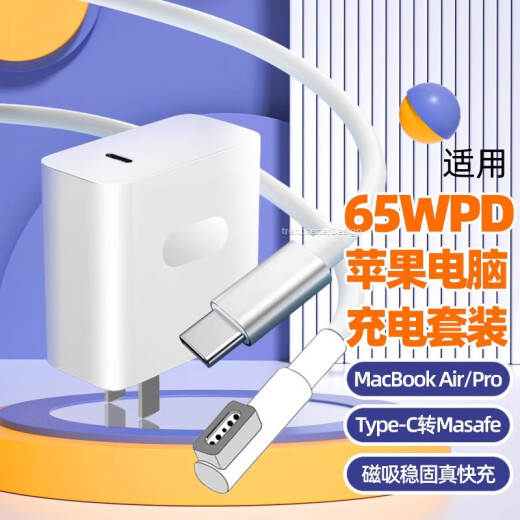 MI原装适配苹果电脑充电器macbook air/mac A1278/A1370/A1369/A1270/A1342笔记本45W60W电源适配器L 66W充电头