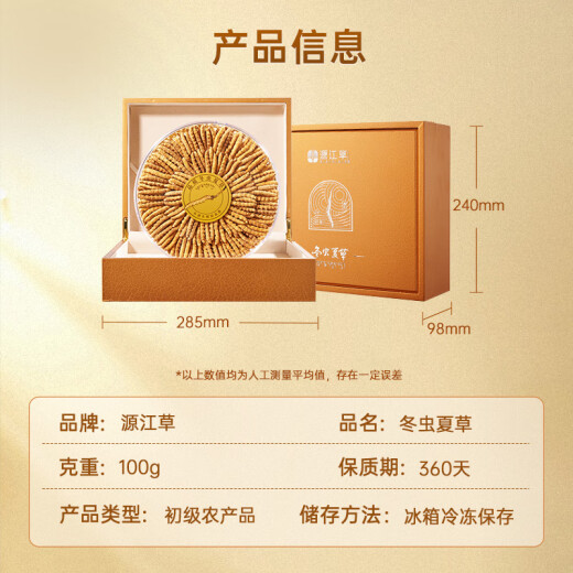 源江草 冬虫夏草3根/g 100克300根虫草礼盒高端领导送长辈端午节礼物