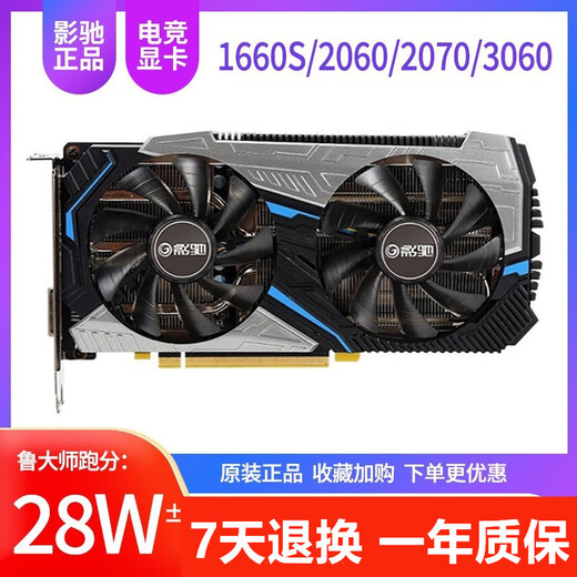 Применимо к Tianxuan 5pro 3G 5G 6G 1066 1050TI 4G2G 1070TI8G Computer Используется двойные вентиляторы Yingchi GTX1660TI-6G