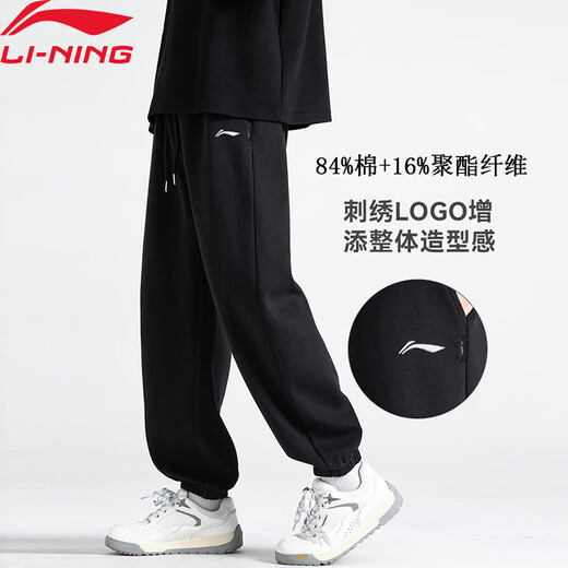 Li Ning (LI-NING) sports pants men's leggings sweatpants autumn and winter running loose versatile fashionable casual pants sports long pants for men