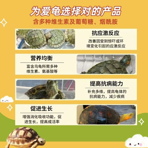 Shengshi Youmu super electrolytic multi-dimensional turtle electrolyte turtle electrolytic multi-dimensional calcium supplement general trace element feed additive 2 bottles of electrolytic multi-dimensional