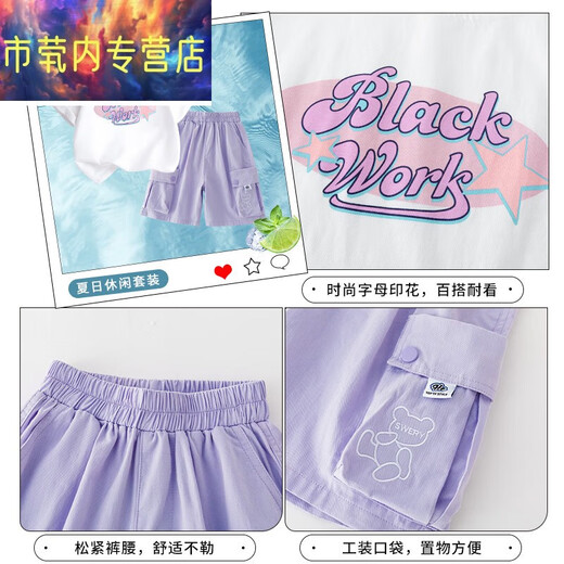 酷章（KUZHANG）女童夏装套装2025新款洋气女大童时髦短袖短裤两件套夏季儿童女孩 9928紫色+18442白色套装 10XL 170 170cm cm