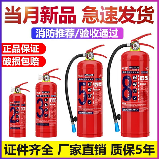 Quwudou Persona de fuego de polvo seco portátil personalizado 4 Público Jin [Jin equivale a 0.5 kg] Fábrica Kg Shop Muntada de automóviles 12358 Equipo de incendio Conjunto de hogar 4 kkg Estándar National Dry Powder Fire Extintinger (Truck/Truck/Shop) Incribe y aceptación de aceptación