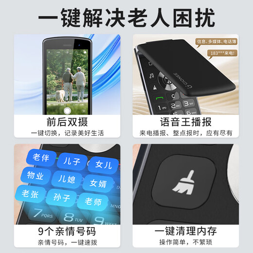 Gionee Z15 one-click WeChat Douyin Kuaishou video smart flip full Netcom mobile phone for the elderly with large screen, big characters and loud sound, special for the elderly, three-proof, pure and ad-free, black