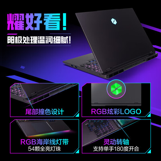 Mechanical Revolution (MECHREVO) Yaoshi 16 Ultra [National Subsidy 20%] U9275HX Fully Blood RTX5080/5090 Gaming Pad Grande xpro5070Ti E-sports Laptop Designer Computer Ultra 9-275HX丨RTX507