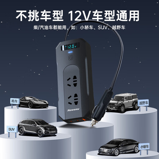Newman pure sine wave inverter 12V to 220V power outlet cigarette lighter plug converter 200W