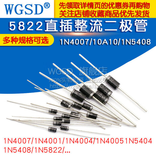 Dafuri 1N4007 10A10 1N5408 1N5819 4001 5822 rectifier diode fast recovery stage 1N4001 1A/50V rectifier diode (50 pcs)