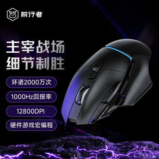 前行者G2有线鼠标电竞游戏宏编程轻量化右手人体工学类大厂模具1k回报率超低延迟芯片主控电脑笔记本专用 暗夜黑有线RGB【12800DPI+1k回报+宏】 12800DPI-畅爽游戏-1000回报率