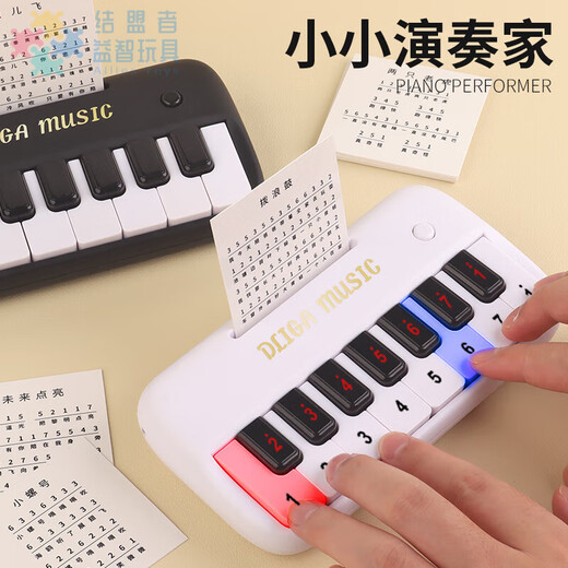 
Allied Baby Piano Key Gift Box Electronic Piano Children's Toys Beginner Pocket Mini Can Play Music Multi-Functional Instrument [Battery Model] Beige