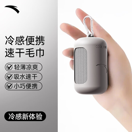 ANTA cool sports towel outdoor swimming fitness quick-drying portable travel swimming cool non-stick gray