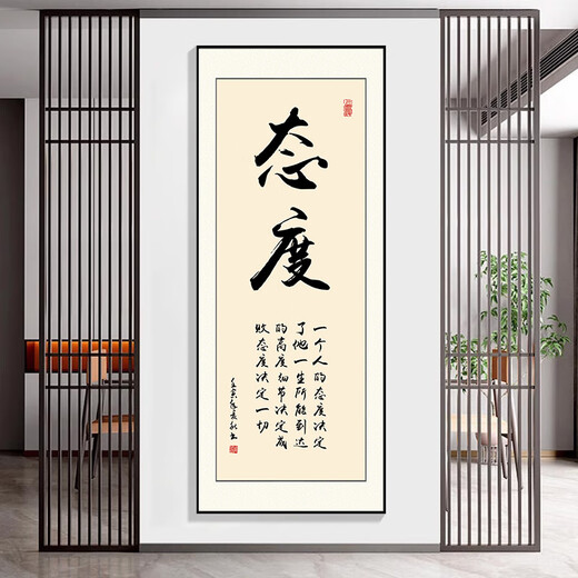 
Entrance Chinese-style inspirational calligraphy and painting mounting living room hanging paintings office decoration painting corridor entrance culture slogan vertical 17 models - XG-1105-Perseverance 70cm*180cm [Aluminum alloy frame + oil canvas]