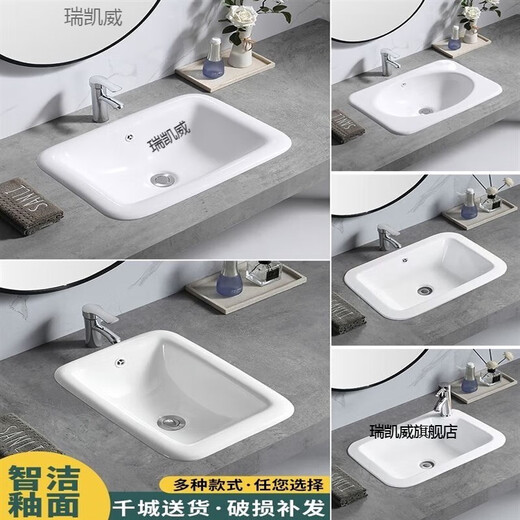 Ruikaiwei above counter basin semi-embedded washbasin oval counter basin square basin wash basin under the counter basin basin 032 delivery drainer. installation glue