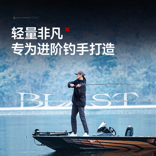 汉鼎路亚竿blast竞技竿海外泛用高碳路亚枪柄直柄钓鱼远投鲈鱼竿 2.03米 BLAST竞技竿C682M