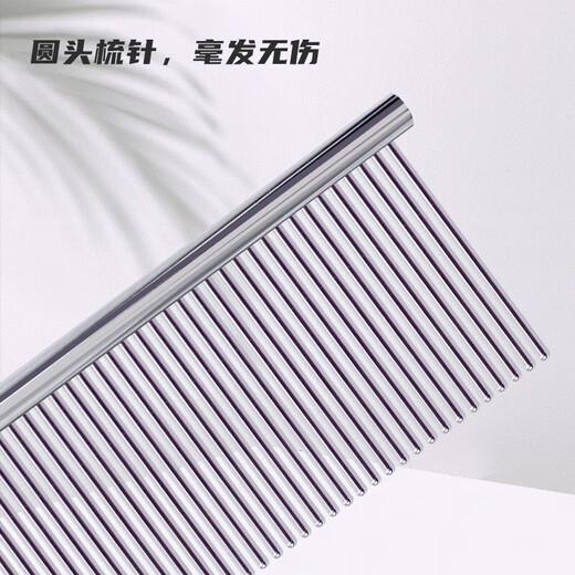 Pet comb, beauty comb, stainless steel straight comb, dog and cat hair removal, styling steel comb supplies, large size