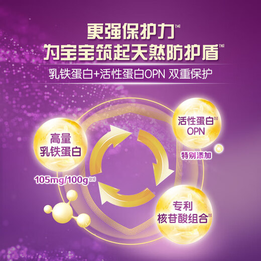 Yili Jinling Guanjinghu A2-casein high lactoferrin infant formula milk powder 3 stages (1-3 years old) 800g