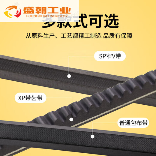 THREEV rubber high temperature resistant transmission triangle belt SPA type 2610-3850 wear-resistant synchronous belt three-dimensional SPA3800