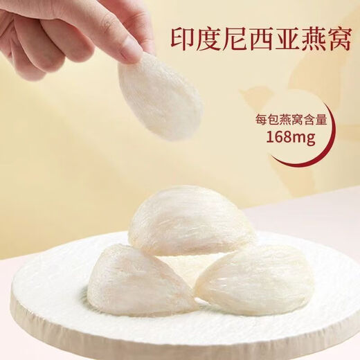 盛耳印尼燕窝 冲泡即食冻干燕窝银耳羹鲜炖早餐代餐官方正品 燕窝银耳羹红4盒+礼盒装
