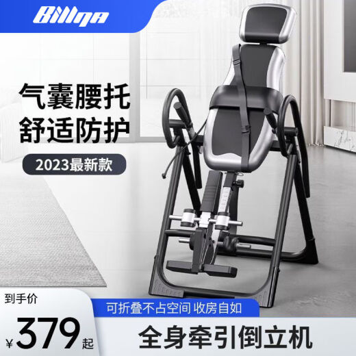 倒立机家用健身器材倒吊牵引辅助神器倒立拉伸腰椎椅倒挂器 成人款-4个泡棉卡脚