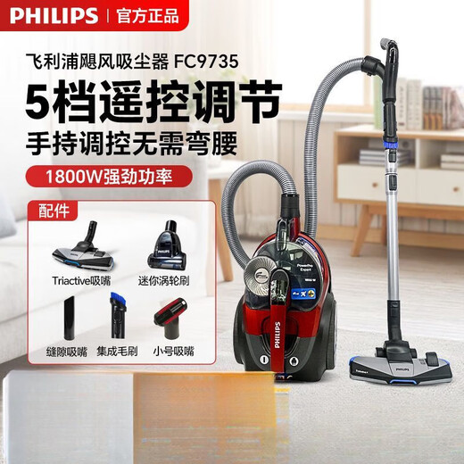 Philips (Philips) Venture à vide haut de gamme FC9735 Power à aspiration haute puissance élevée Ménage Horizontal Horizontal Wired Cleanisher Awiser et acariens Élimination 2-en-1 FC9735 / Standard officiel [avec pinceau d'élimination des acariens]