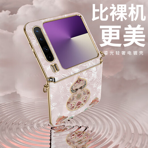 宜客爱【配挂绳】敦煌葫芦贝纹粉适用华为purax手机壳purax折叠屏保护套女新款国潮ins风全包防摔超薄 【敦煌葫芦贝纹银】斜挎+手提珍珠链条+银色 华为Pura X