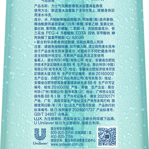 Lux Gel Gel Bubble Toner Fragance Gel Gel Sel Salt Pecrances 690G + Osmanthus Fragance 690G