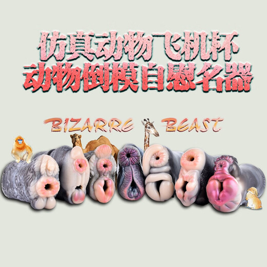 Zhishen Qian Aircraft Cup Herren Masturbation Simulation Tier Doppelkanal Handbuch Schaltkasse Langsame Sexspielzeug Erwachsene G6189 Zebra Animal Aircraft Cup