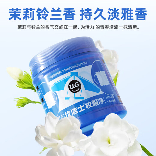 Youjies school uniform remover pen stains activated oxygen explosive salt student clothes stain remover brightening color bleaching powder collar net refresh 450g