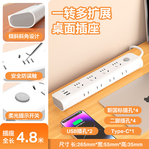 卡斐乐卡斐乐纯铜多功能插座转换器家用USB快充插排办公学生宿舍插线板 卡斐乐CAFELE9929【带USB口】 【长线首推-4.8米】加粗防冻纯铜线