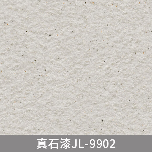 花乐集真石漆外墙漆喷砂自喷防水防晒户外内别墅自建房外墙多彩仿石涂料 真石漆-型号9923一桶75公斤喷20 75公斤/桶施工20左右