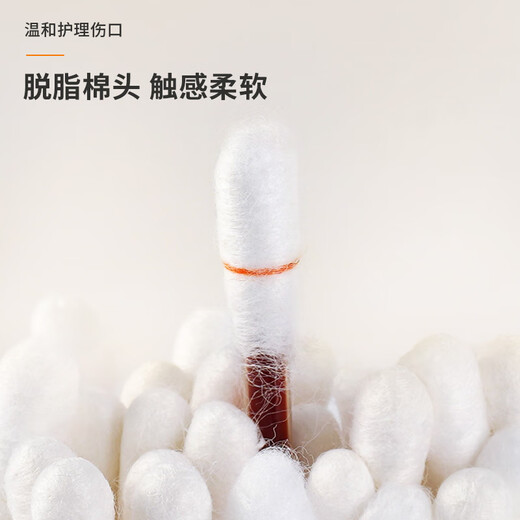 医康臣（UECONCH）医用碘伏消毒液棉签棉棒 新生儿婴儿肚脐消毒碘酒伤口消毒20支