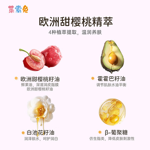 莱索兔莱索兔儿童轻透奶润粉底液六一舞台妆演出专用粉底液女孩学生彩妆 儿童轻透奶润粉底液
