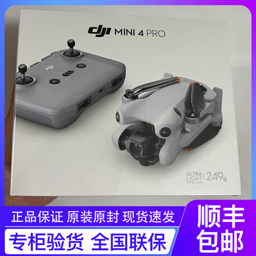 大疆精灵DJI大疆 Mini 4 Pro无人机迷你轻巧型航拍智能高清智能遥控飞机 Mini 4 Pro带屏畅飞套装(三电)