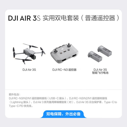 DJI Air 3S Dual-caméra de voyage phare de voyage, caméra principale, appareil photo aérien professionnel haute définition, vue nocturne, évitement des obstacles actifs et prise de vue de suivi, avion télécommandé, DJI Air 3S Promtical Dual-Electric Set (Ordinary Remote Control) peut être remplacé par une version 1 an, une norme officielle (sans carte de mémoire)