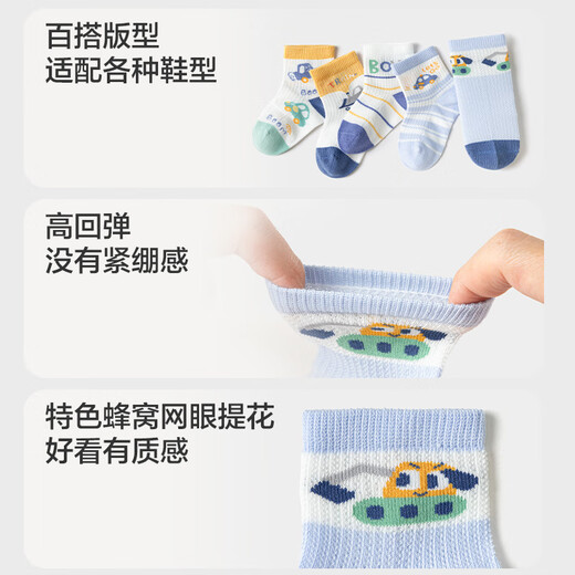 Balabala socks summer mesh socks thin breathable infant socks anti-cold jacquard five pairs pack 209225172202