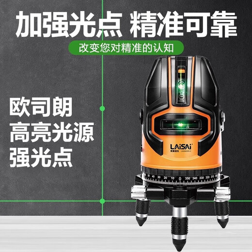 莱赛水平仪高精度强光2线LSG671SD蓝绿光红外线自动打线激光标线仪 2线LSG671SD绿光【双电】