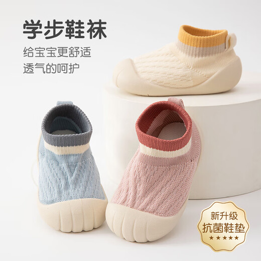 宝宝学步鞋春夏季透气儿童地板鞋软底防滑婴儿薄款袜子鞋女男童鞋 奶油白【1双】 14.5 【建议脚长13-14CM】