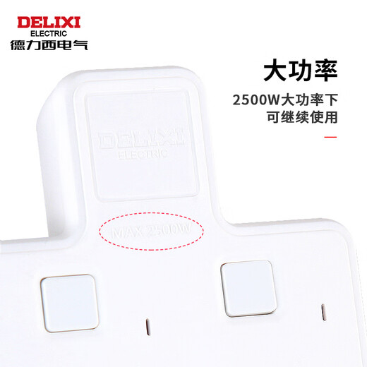 山头林村德力西电气插座转换器一分二无线转换器扩展插线板 无线一转二