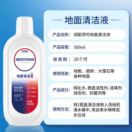 Sibo Run adapting Tianda -cana and dragging all -in -one robot accessories Fuwan 1.0 2.0 SLIM 3.0 cleaning solution, 6 bottles of filter element [2.3%active substance, blue wind bell fragrance, sterilization and scale, 3 liters containing gifts