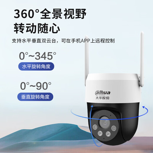 dahua大华夜视王4G无线监控摄像头终身免流量 家用360度无死角夜视全景手机远程 农村室外高清安防监控 400万单摄【终身免流】 标配版