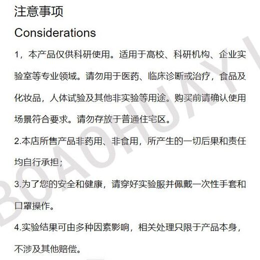 Tan ink quality inspection/water bromide ion solution standard material 1000mg/L 50mL/bottle GBW(E)082684 laboratory