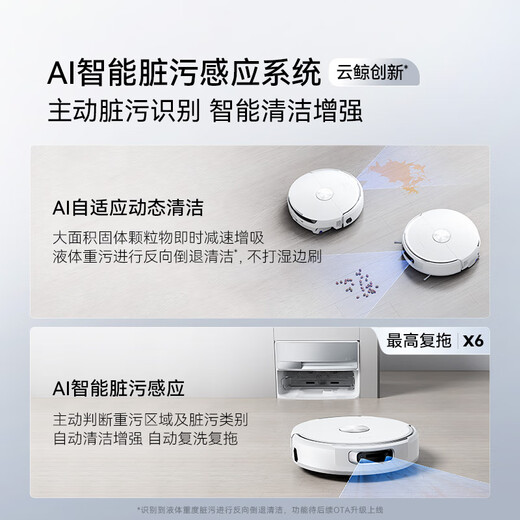 云鲸扫地机器人逍遥002 AI活水履带洗地机器人 扫拖一体自动清洗全自动 超薄全能基站【重磅上新】
