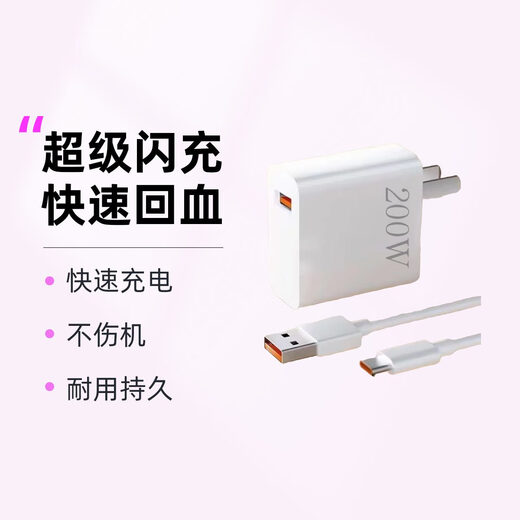 12083C Certified 200W Charger est entièrement compatible et n'endommage pas la machine convient à tous les téléphones mobiles à charge rapide avec des bouchons de charge de tablette. Tous compatibles avec un ensemble de charge rapide de 200W avec un câble de tête exquis