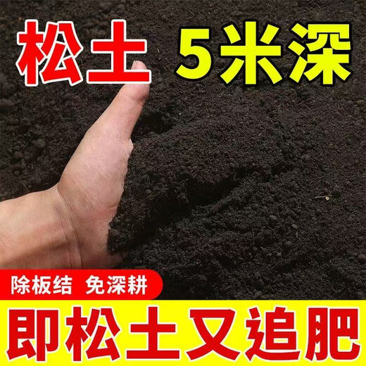 Four-season no-till, soil loosening essence, soil hardening, loosening, saline-alkali breathability, garden greenhouse universal genuine product 3 bags, a good helper for planting on 3 acres of land
