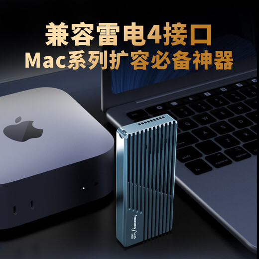 梵想（FANXIANG）M.2 NVMe移动硬盘盒 USB4兼容雷电4/3速度40Gbps 适用Mac mini笔记本SSD固态外置盒 MP400