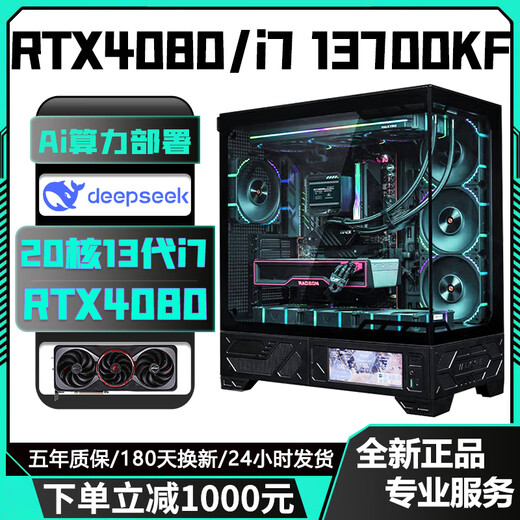 Colorful RTX4080/RTX4070Ti/RTX4060Ti high-end independent graphics + Intel 13th generation Core i9/i7/i5 desktop computer Ai computing power designer e-sports live broadcast host configuration Seven丨D5 version 20-core 13th generation i7+RTX4070Ti All-round machine king丨high-end independent graphics + new architecture processor supports overclocking