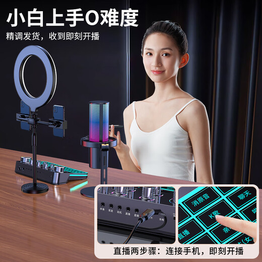 Good Shepherd sound card live broadcast equipment complete set 2025 new mobile phone dedicated karaoke computer Douyin Internet celebrity anchor singing game 48V professional microphone recording equipment set all-in-one machine