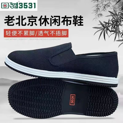 
Lemon fiber 3531 new style cloth shoes men's old Beijing cloth shoes linen inner breathable soft sole casual work shoes non-slip 3531 high-end cloth shoes size 42 (order to get insole)