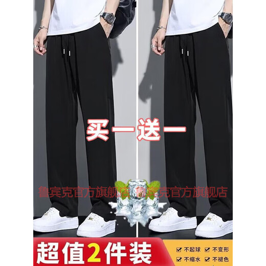 Rubink Ice Silk Casual Hosen für Männer neue losen gerade Sport-Männerhosen für Sommerdünne Herren Arbeit Lange Hosen für Männer (zwei Stücke) Schwarz + dunkelgrauer XL (Empfohlenes Gewicht 130-140 Jin [Jin gleich 0,5 kg])