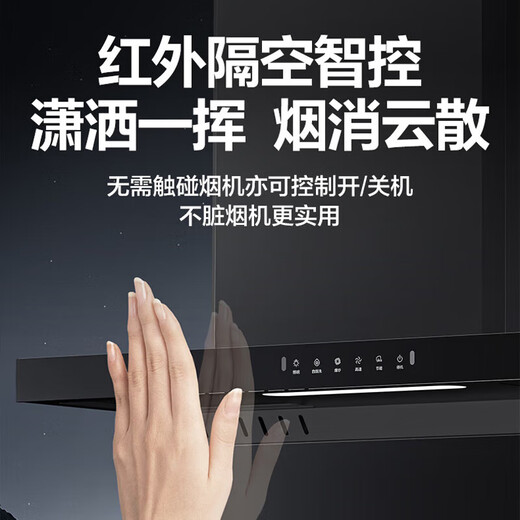 海尔（Haier）抽油烟机家用顶侧底五吸 PL9721Q油烟机23m³顶侧双吸式厨房排油烟机灶具套装 Leader系列 PL9721Q+Q2BEA