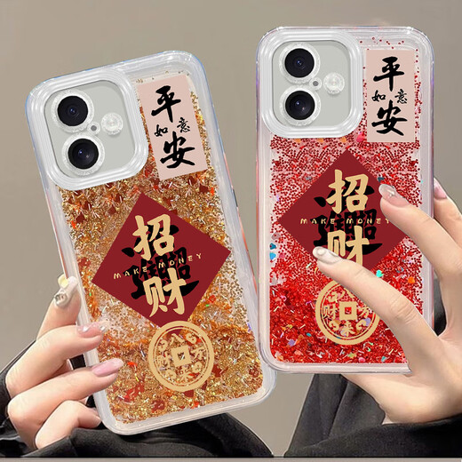 酷皓辰苹果16Plus手机壳iPhone16PLUS保护套A3291新款iPoneoi6pls全包男女款防摔液态硅胶软创意简约外壳 大吉大利+金色流沙+送钢化膜 苹果16PLUS